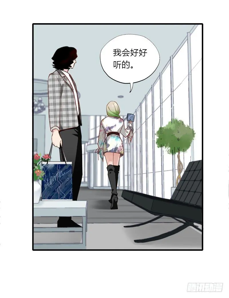 翻滚！禁止！ 第49页