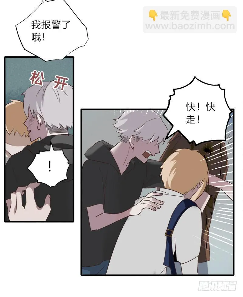 那天晚上 第19页