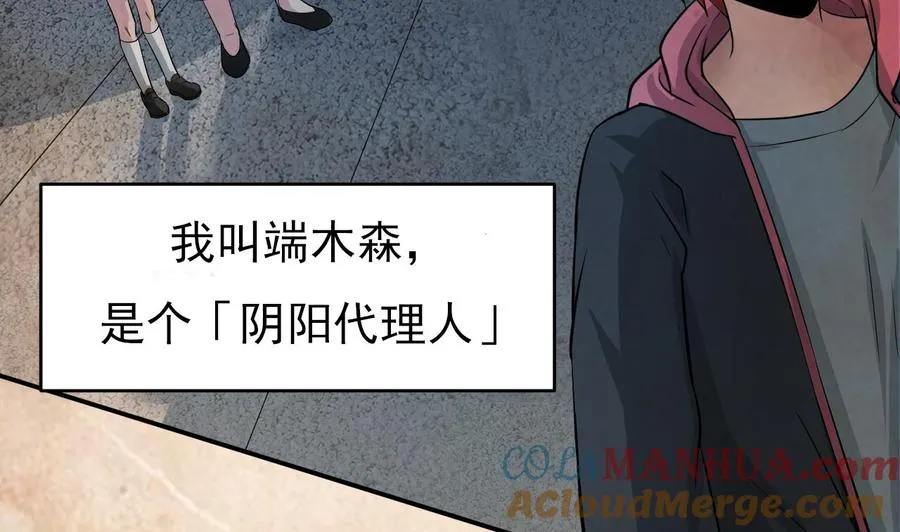 第0话 预告 阴阳之巅 第5页
