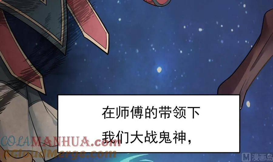 第0话 预告 阴阳之巅 第9页