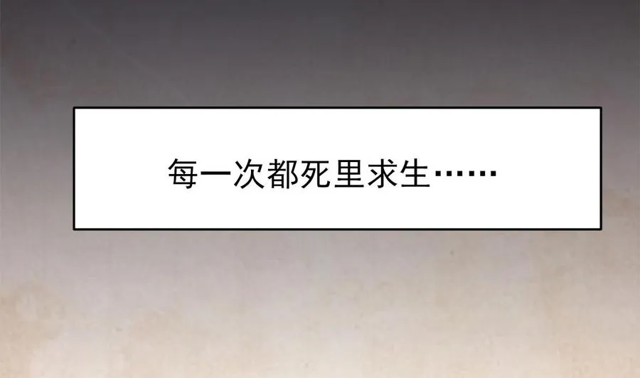 第0话 预告 阴阳之巅 第20页
