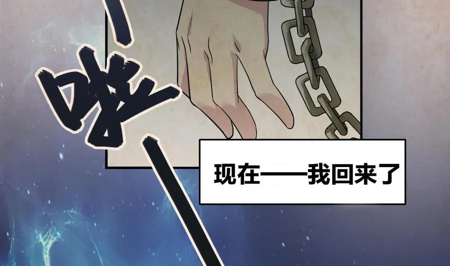 第0话 预告 阴阳之巅 第22页