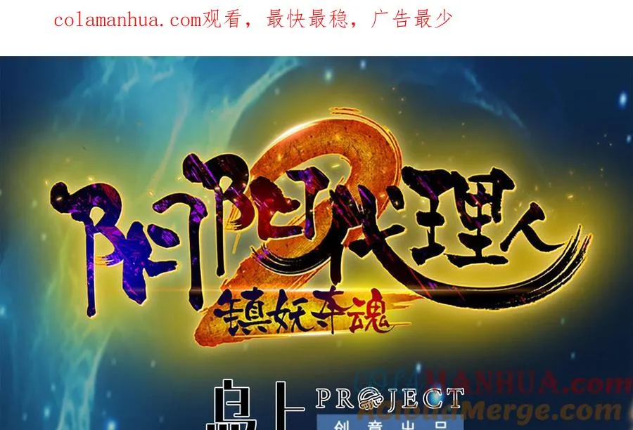 第1话 300W的委托 第1页