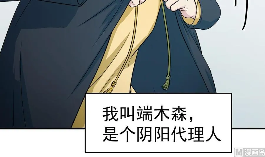 第1话 300W的委托 第18页