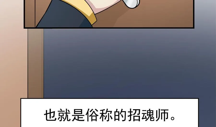 第1话 300W的委托 第20页