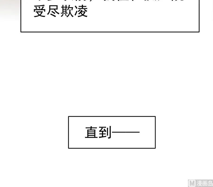 第1话 300W的委托 第24页