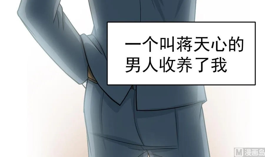 第1话 300W的委托 第27页