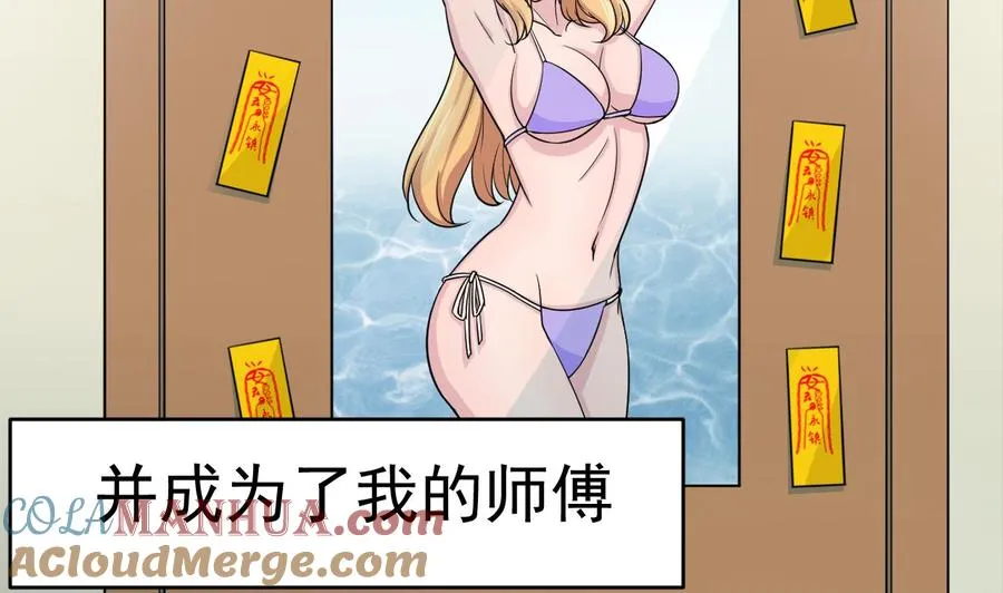 第1话 300W的委托 第29页