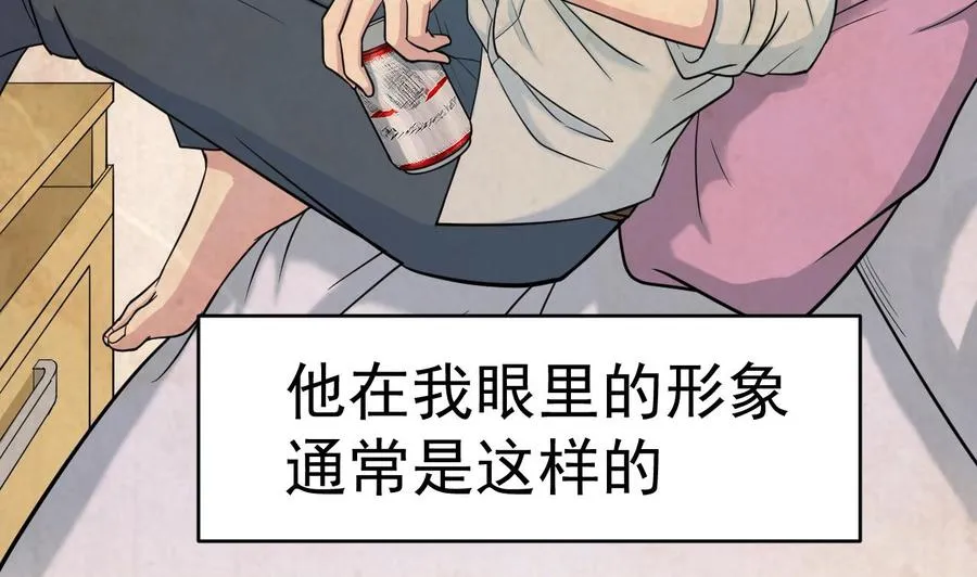 第1话 300W的委托 第35页