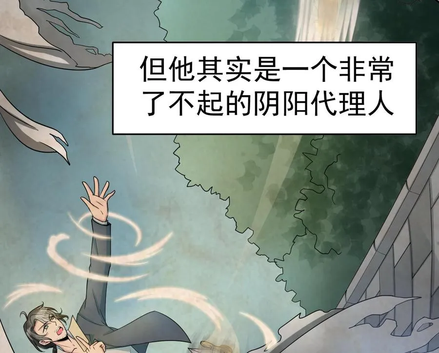 第1话 300W的委托 第40页