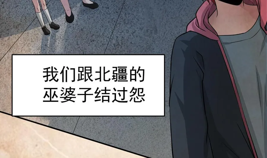 第1话 300W的委托 第47页