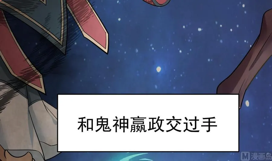 第1话 300W的委托 第51页