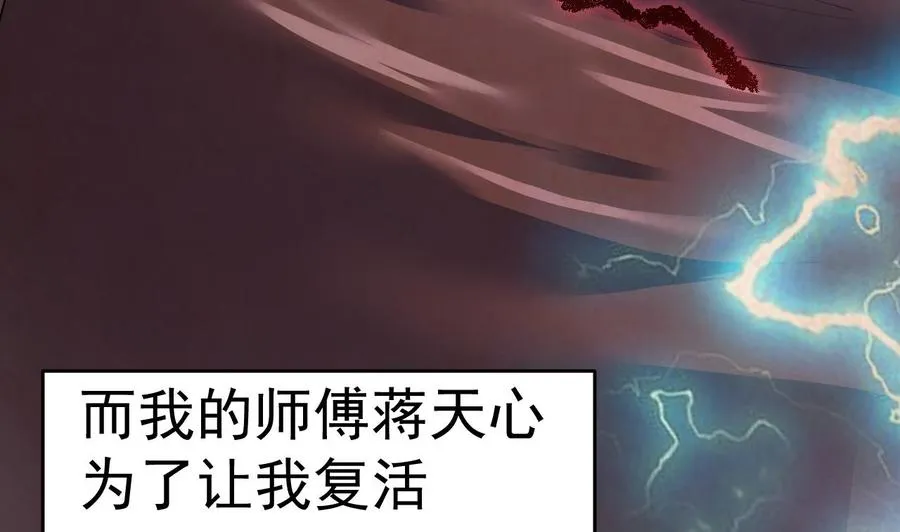 第1话 300W的委托 第67页