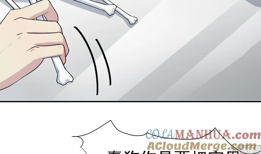 第1话 300W的委托 第81页