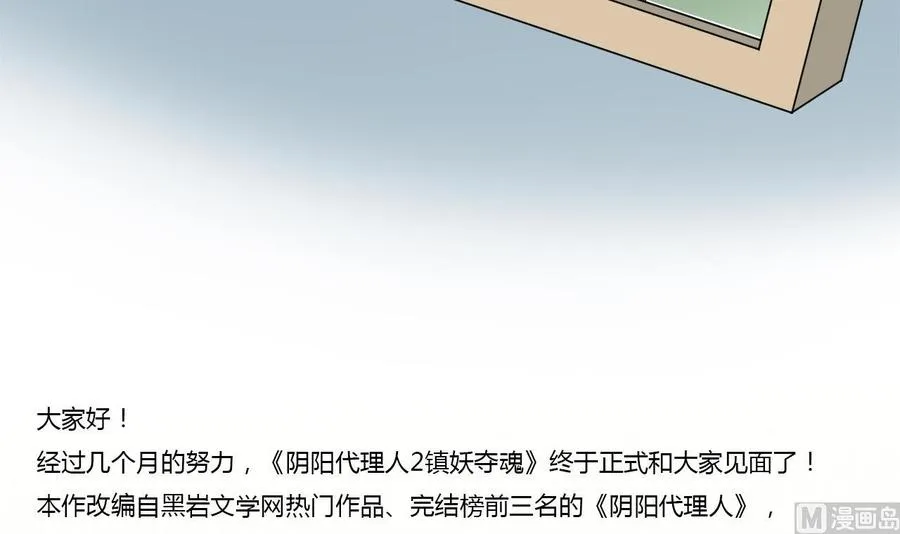 第1话 300W的委托 第108页