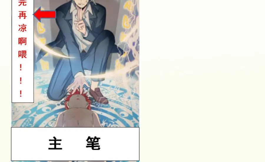 第1话 300W的委托 第110页