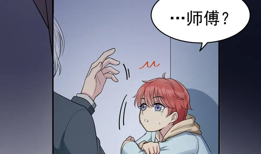 第2话 再见恋心儿 第11页