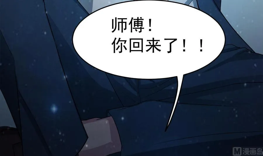 第2话 再见恋心儿 第15页