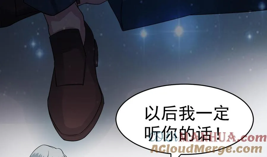 第2话 再见恋心儿 第16页