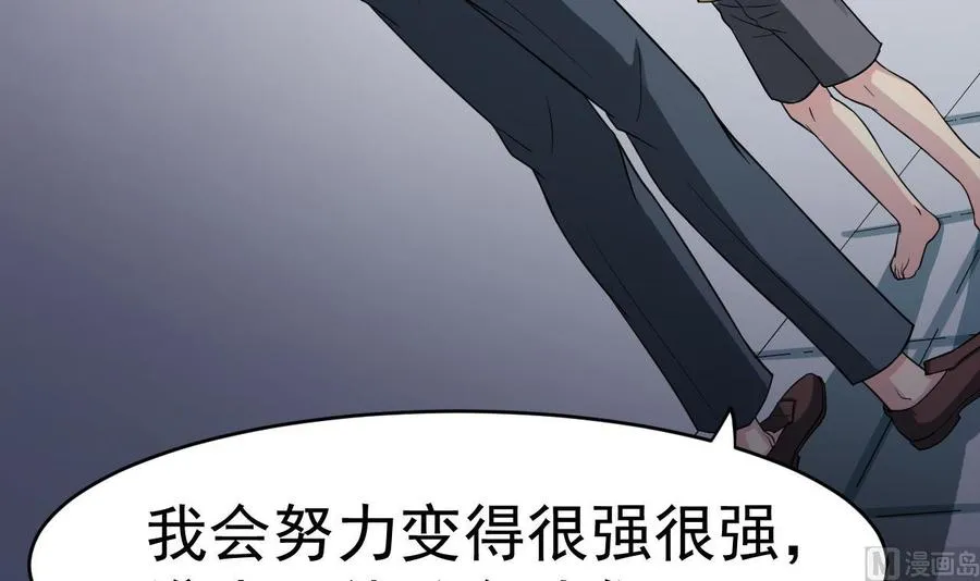 第2话 再见恋心儿 第18页