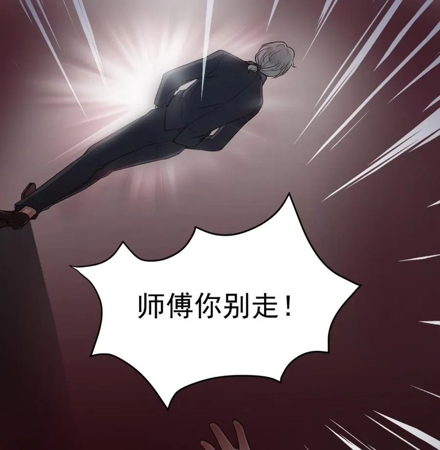 第2话 再见恋心儿 第20页