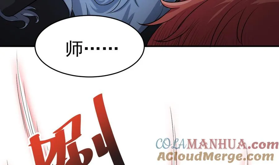 第2话 再见恋心儿 第28页