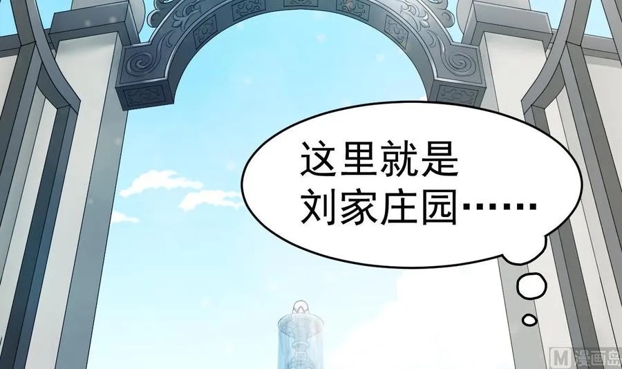 第2话 再见恋心儿 第42页