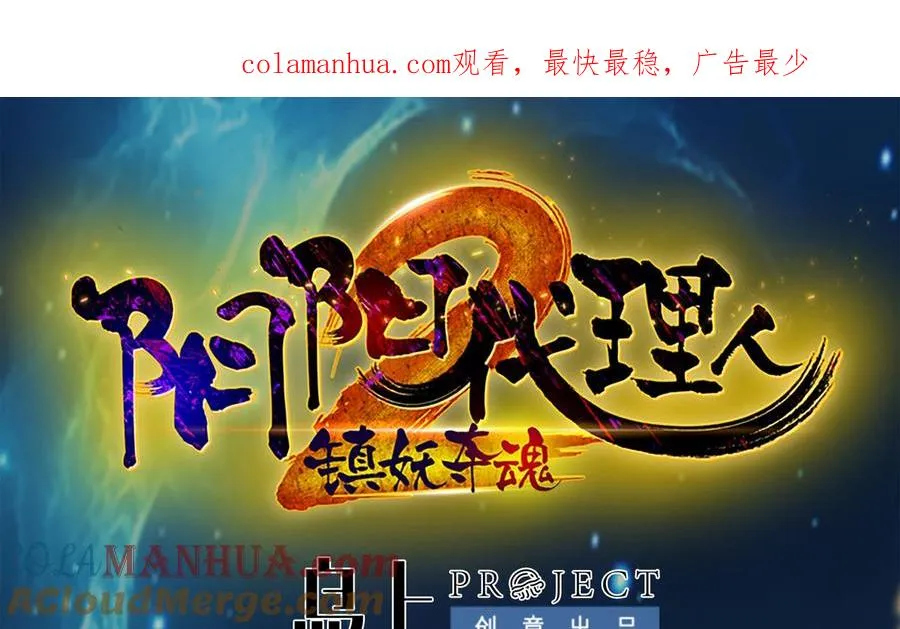 第3话 怀上灵物？ 第1页