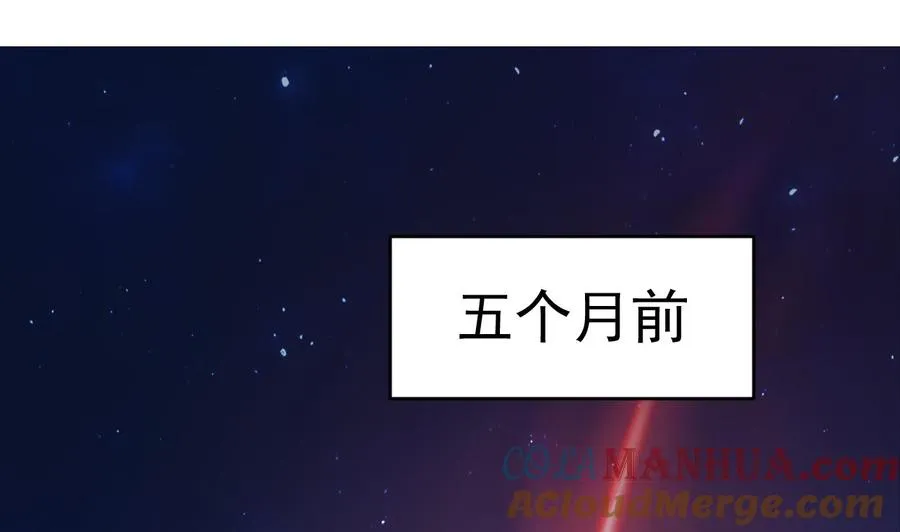 第3话 怀上灵物？ 第4页