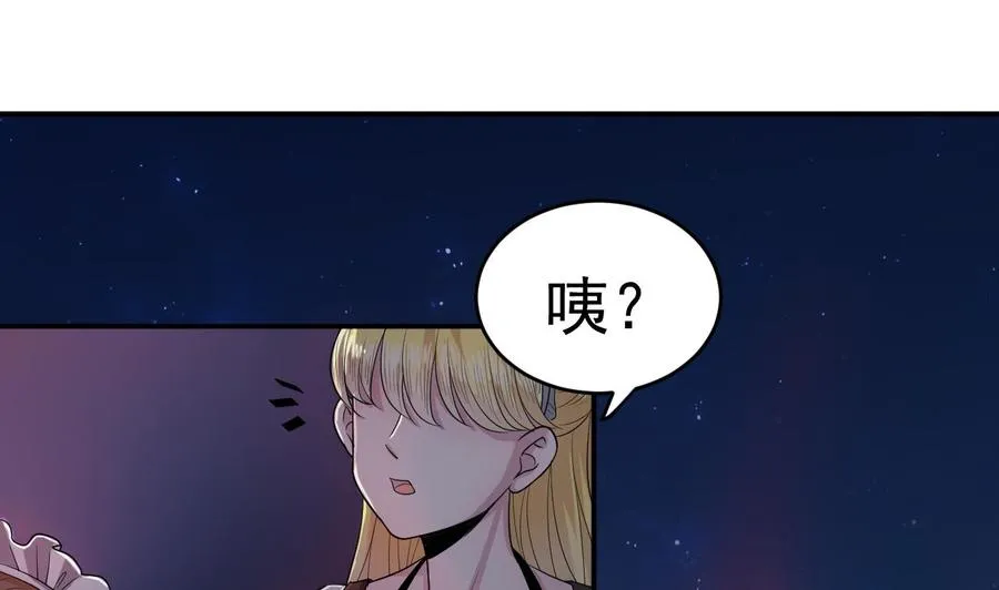 第3话 怀上灵物？ 第11页