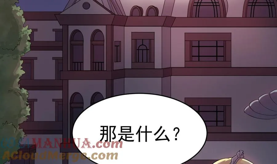 第3话 怀上灵物？ 第13页