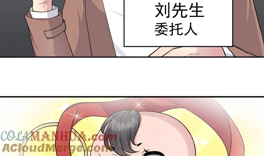 第3话 怀上灵物？ 第31页