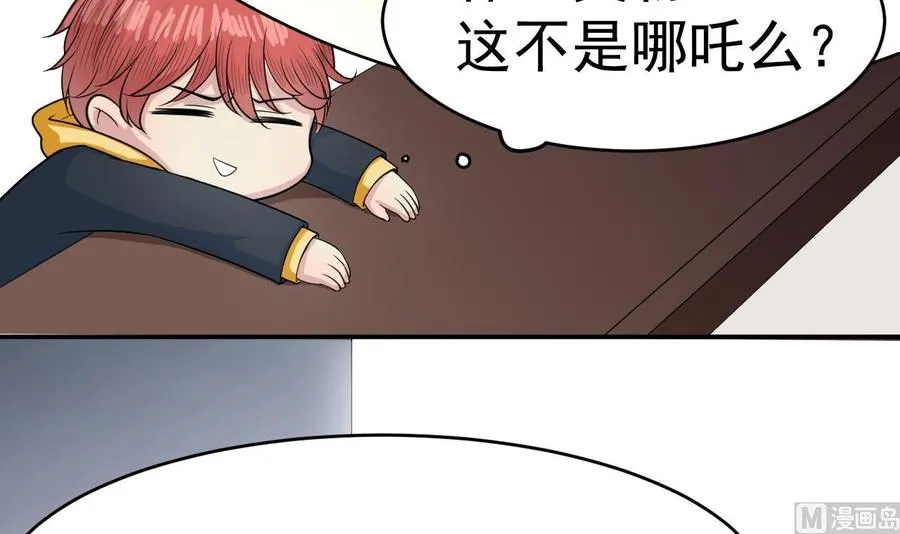 第3话 怀上灵物？ 第33页