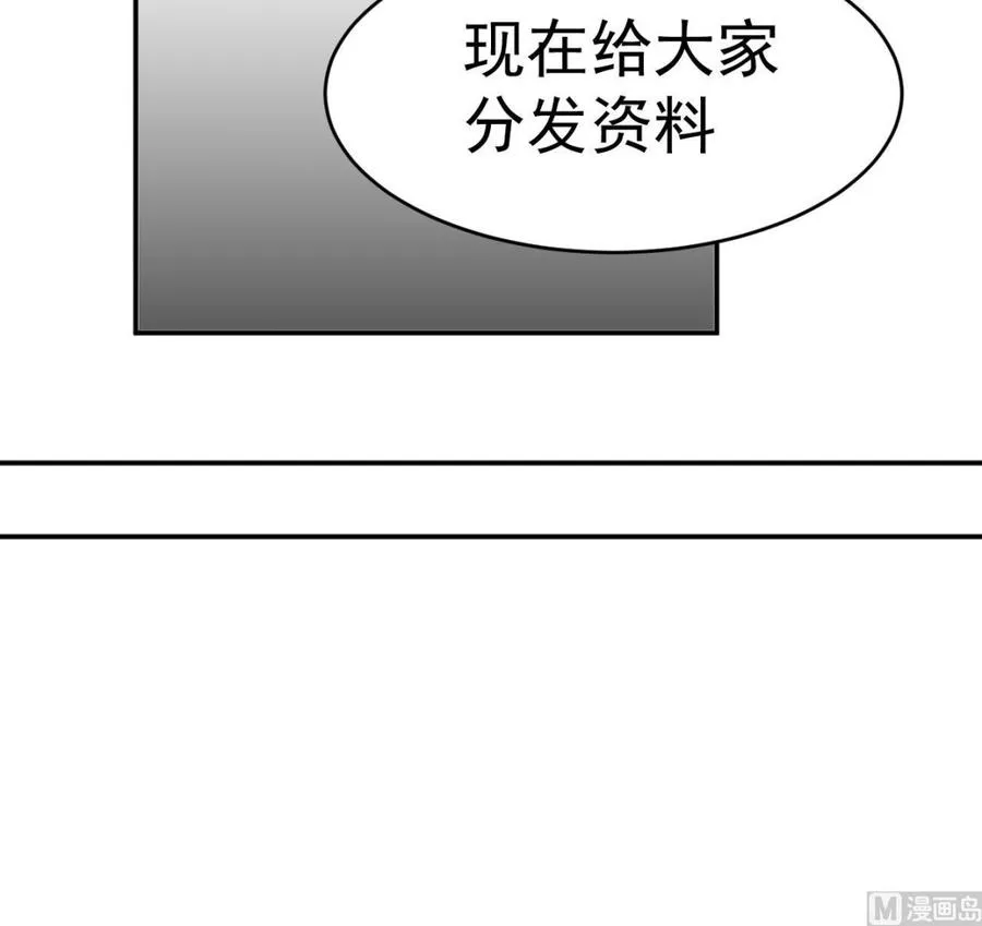 第3话 怀上灵物？ 第39页