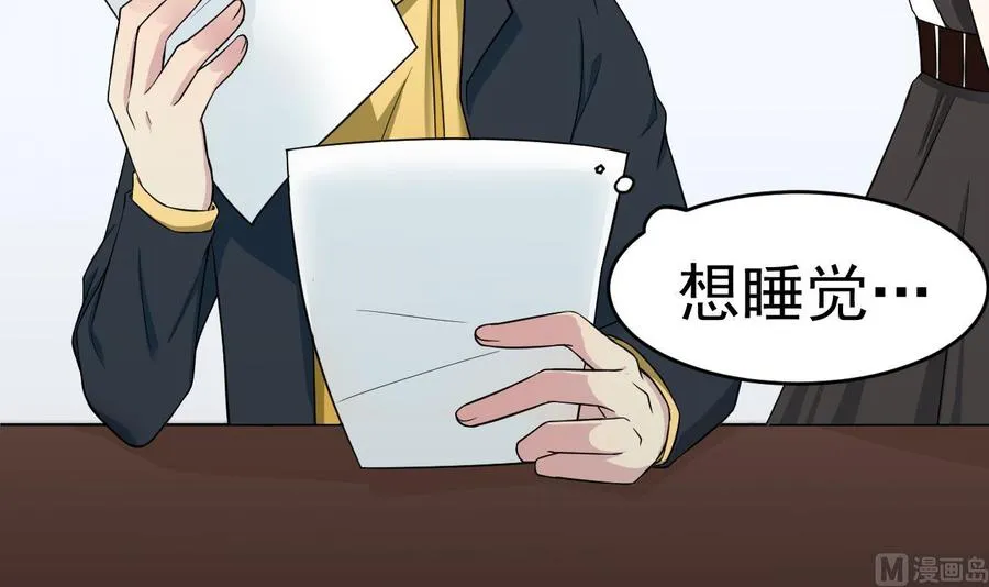 第3话 怀上灵物？ 第42页