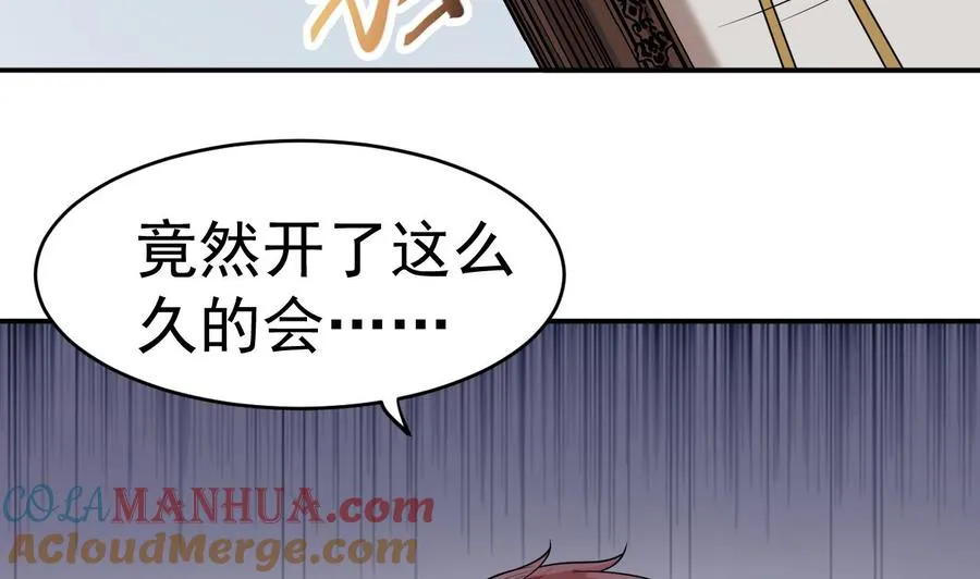 第3话 怀上灵物？ 第46页