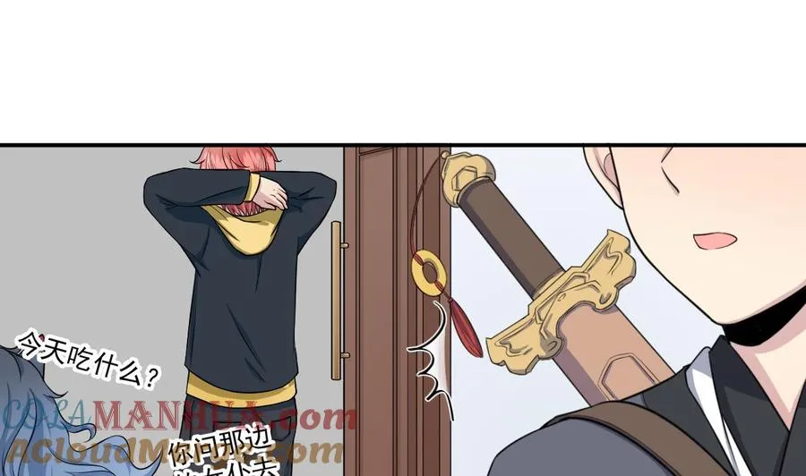 第3话 怀上灵物？ 第52页
