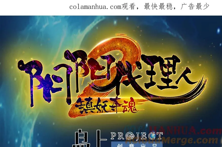 第4话 恶意的挑衅 第1页