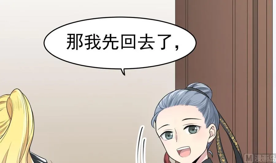 第4话 恶意的挑衅 第6页
