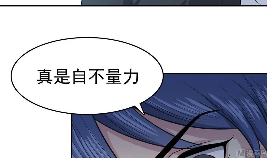 第4话 恶意的挑衅 第27页
