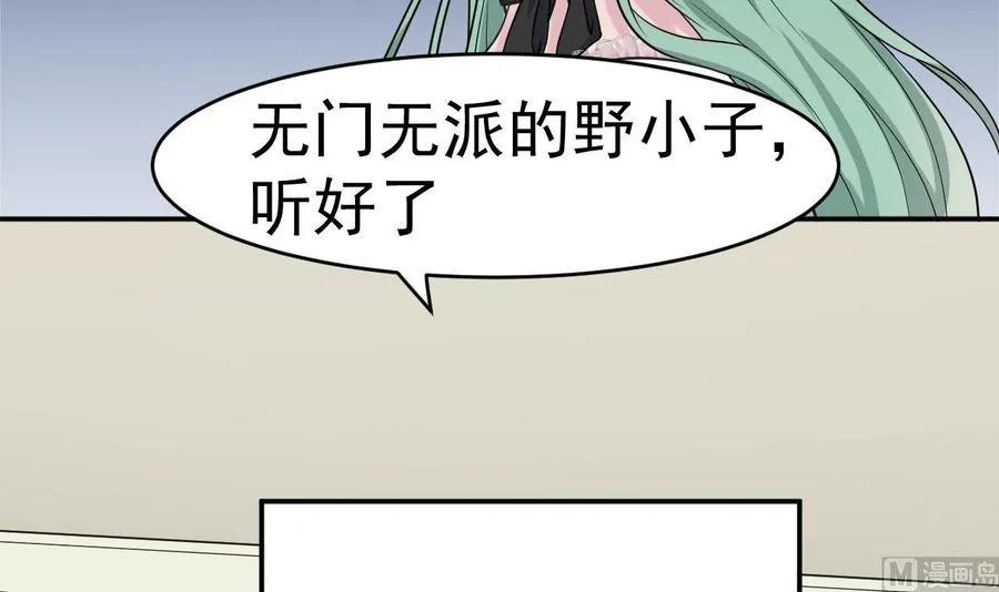 第4话 恶意的挑衅 第30页
