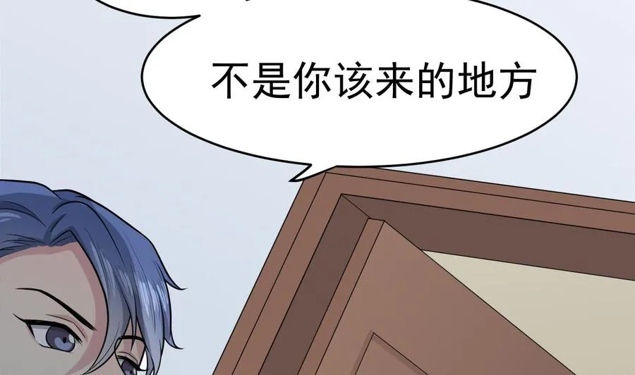 第4话 恶意的挑衅 第32页