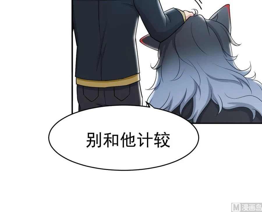 第4话 恶意的挑衅 第39页