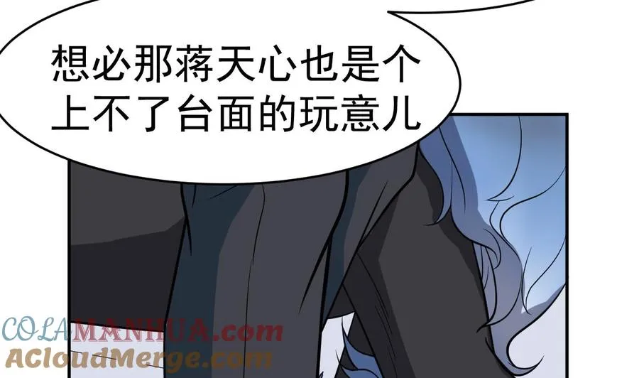 第4话 恶意的挑衅 第43页