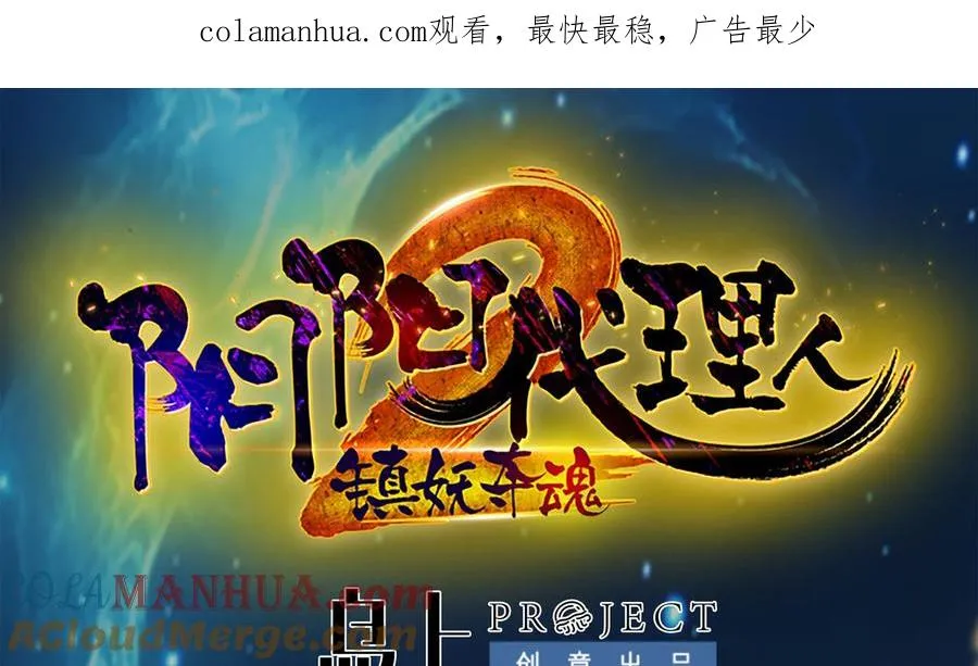 第5话 警告 第1页