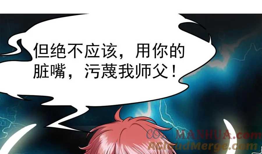 第5话 警告 第4页