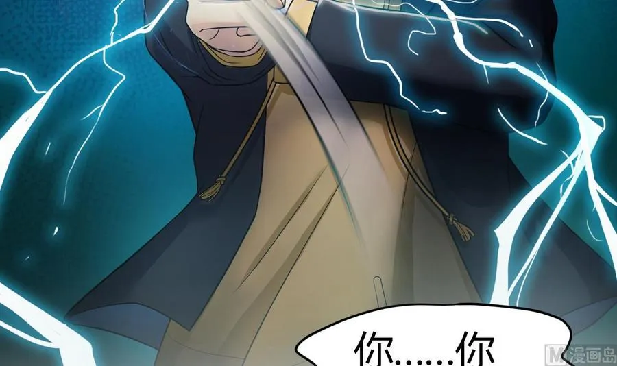 第5话 警告 第12页