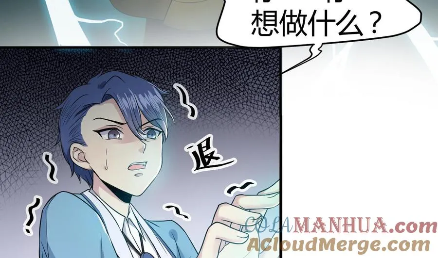 第5话 警告 第13页