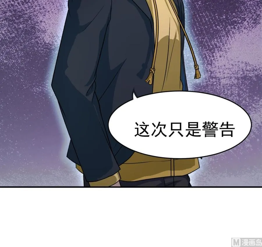 第5话 警告 第39页
