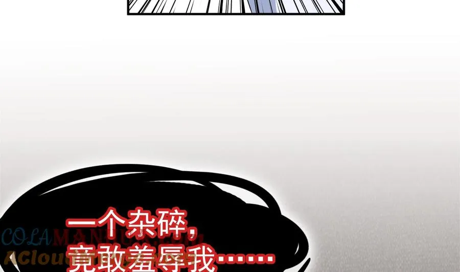 第5话 警告 第52页